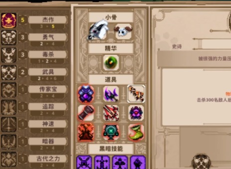 小骨英雄杀手魔镜1-10分别解锁什么 小骨英雄杀手魔镜各层数解锁能力