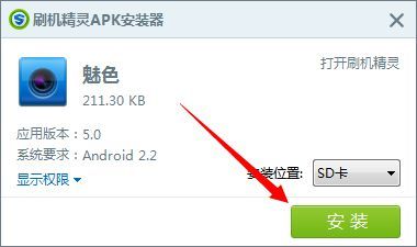 魅色连接手机和电脑方法