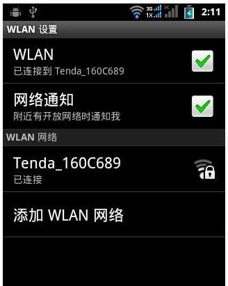 魅色连接手机和电脑方法