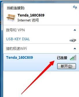 魅色连接手机和电脑方法