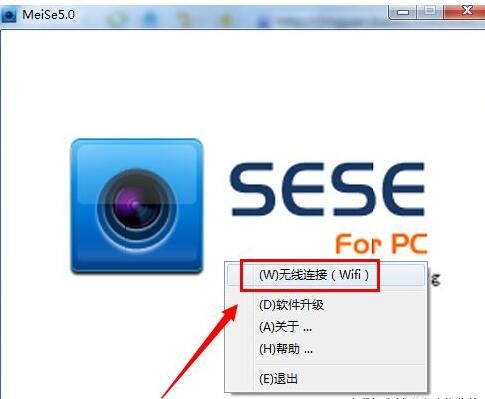 魅色连接手机和电脑方法