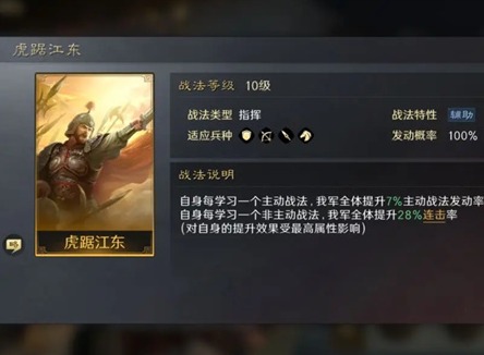 三国谋定天下孙权怎么培养 三国谋定天下孙权培养攻略