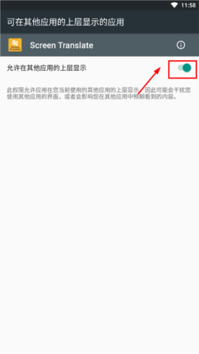 screentranslate中文版怎么使用