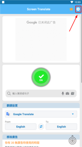 screentranslate中文版设置中文