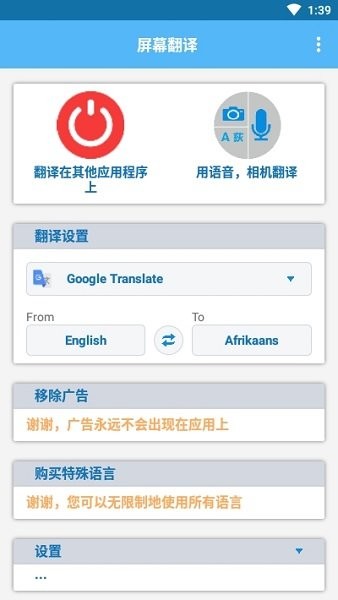 screentranslate中文版