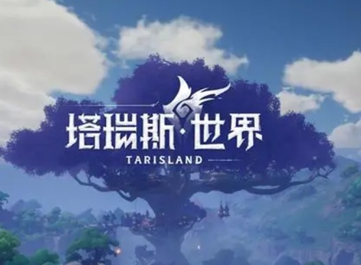 塔瑞斯世界职业伤害排行 塔瑞斯世界职业强度排名