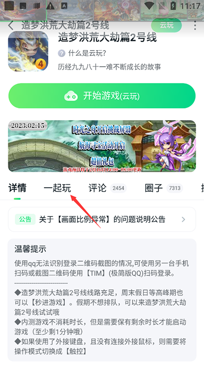 870游戏盒怎么联机
