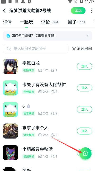 870游戏盒怎么联机