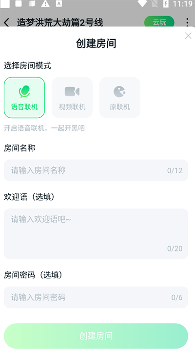 870游戏盒怎么联机