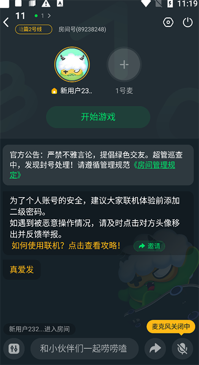 870游戏盒怎么联机