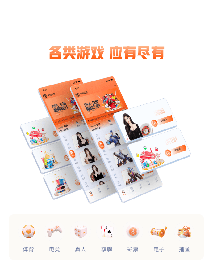 中欧体育app