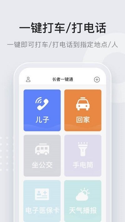 万能通