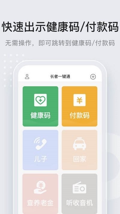 万能通