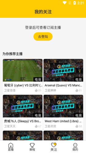 雨燕直播体育网app