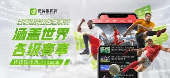 奇异果体育安卓版