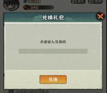 行侠仗义五千年兑换码
