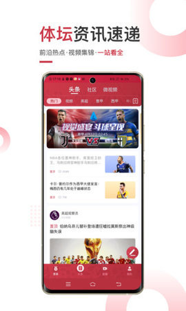 滚球appv3.5安卓版
