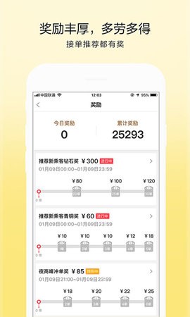 的士联盟