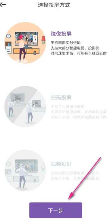 poser投屏设置