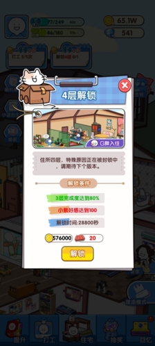 小蓝的打工日常之水果达人解锁攻略