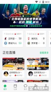 雨燕体育赛事直播app