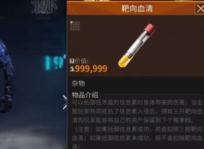 萤火突击血清怎么快速获得 萤火突击靶向血清快速获取方法途径介绍