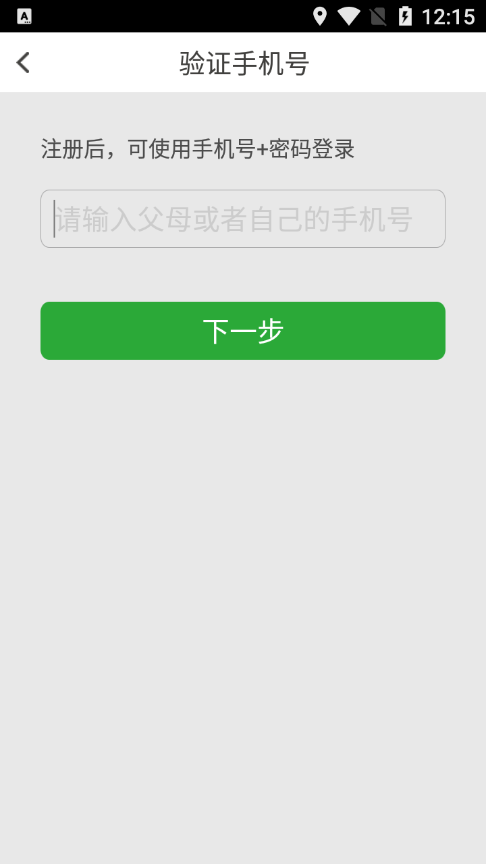 江西省稳派联考成绩查询