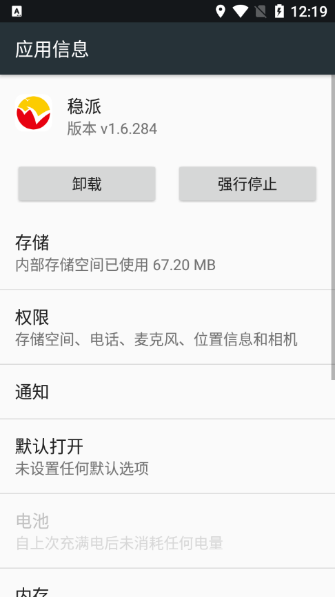 江西省稳派联考成绩查询