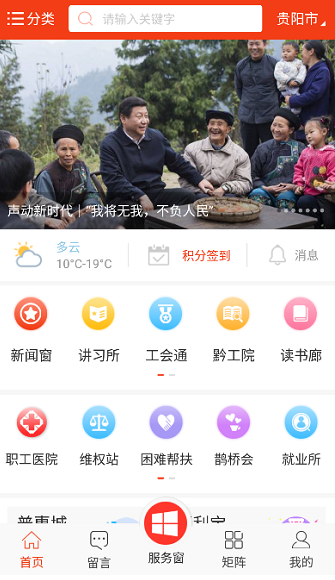 贵州工会操作方法