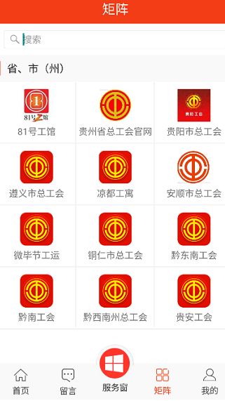 贵州工会操作方法