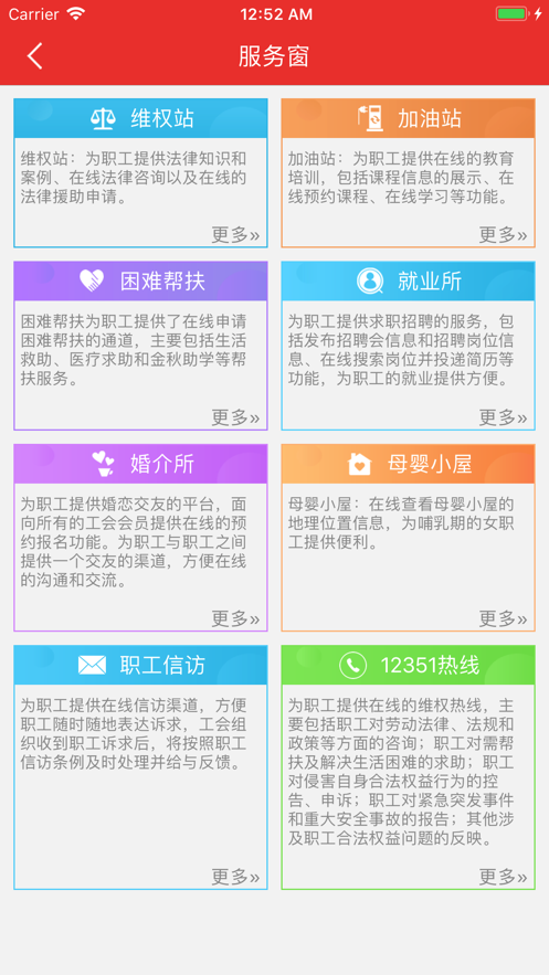 贵州工会