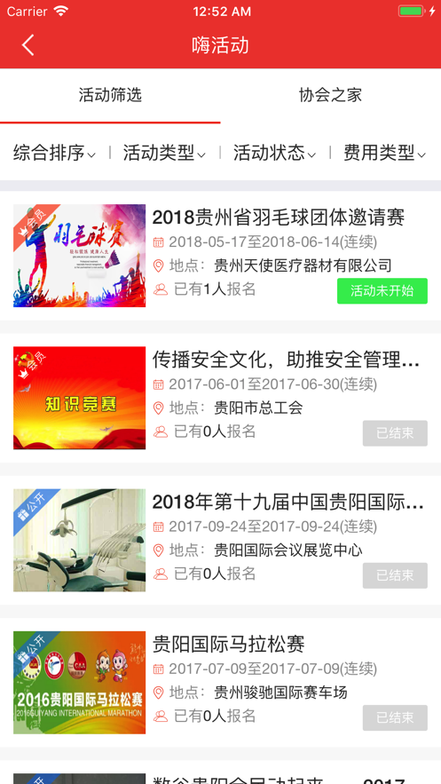 贵州工会