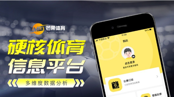 芒果体育app