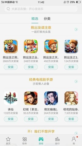 oppo应用商店(App Market)