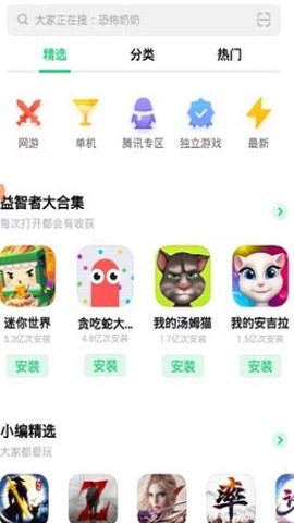 oppo应用商店(App Market)