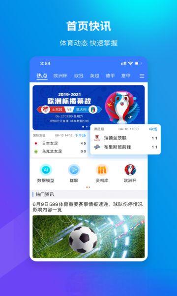 e星体育app