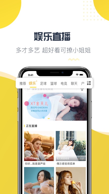 章鱼直播手机版