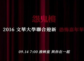 女鬼桥二怨鬼楼攻略图文详解 女鬼桥2释魂路攻略大全