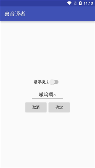 兽音译者解密翻译