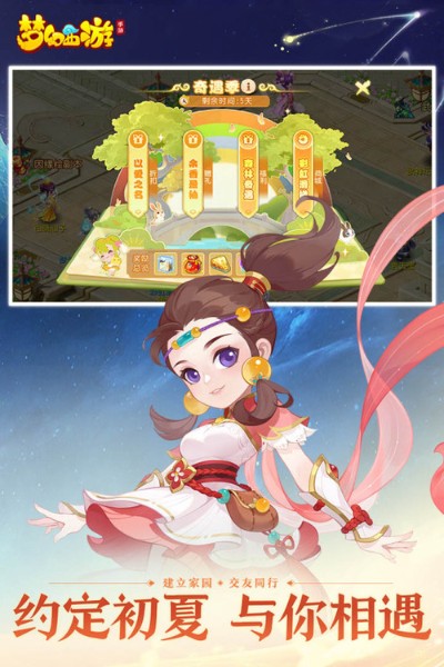 梦幻西游时空