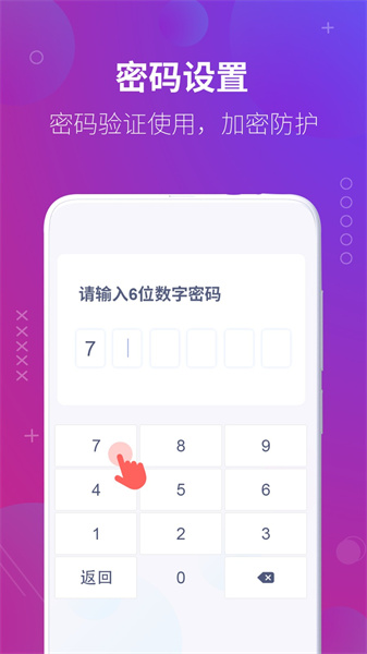 万能隐藏应用