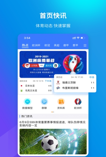 e星体育最新版