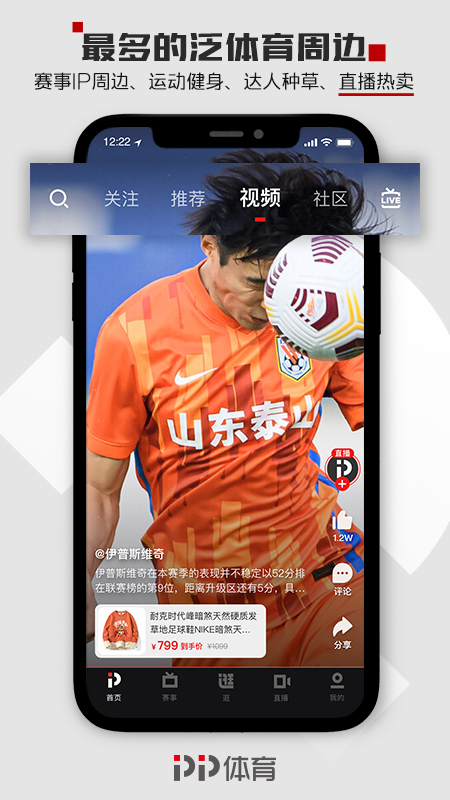 pptv体育直播手机版