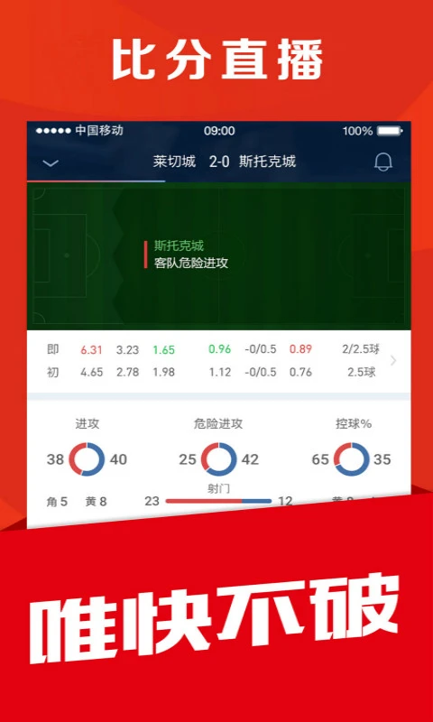 球球app