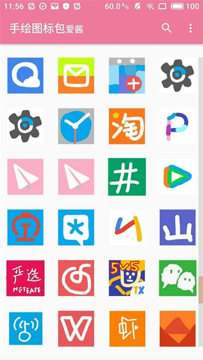 爱酱永久会员版