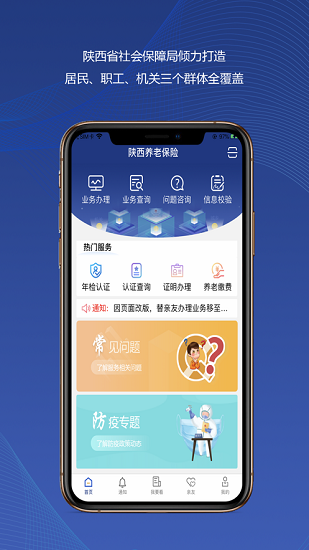 陕西养老保险2024