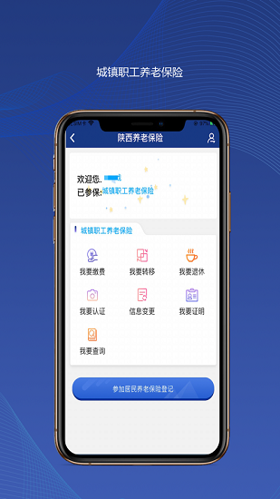 陕西养老保险2024