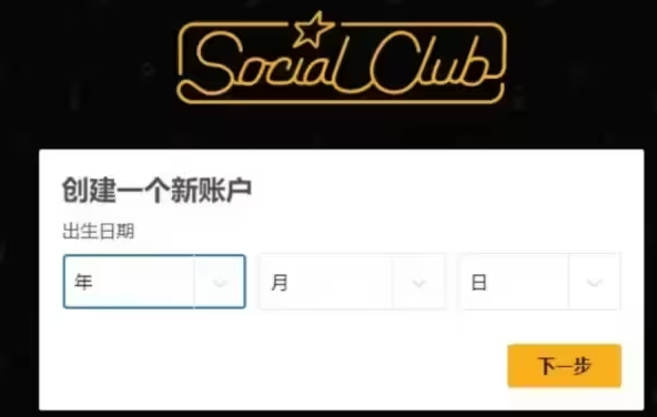 R星黄牌子注册方法
