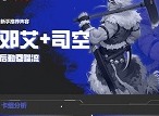 最后的荣光新手吞并流阵容怎么玩 吞并流阵容玩法攻略