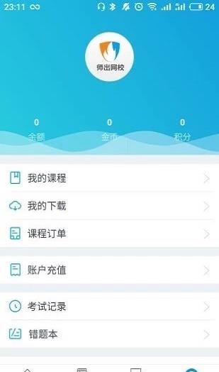 师出网校